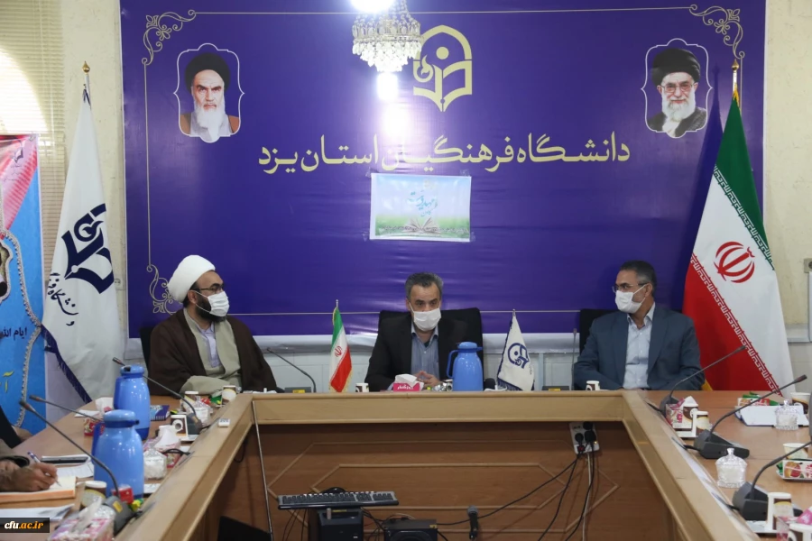 شصت و سومین جلسه شورای فرهنگی اجتماعی دانشگاه فرهنگیان یزد
 2