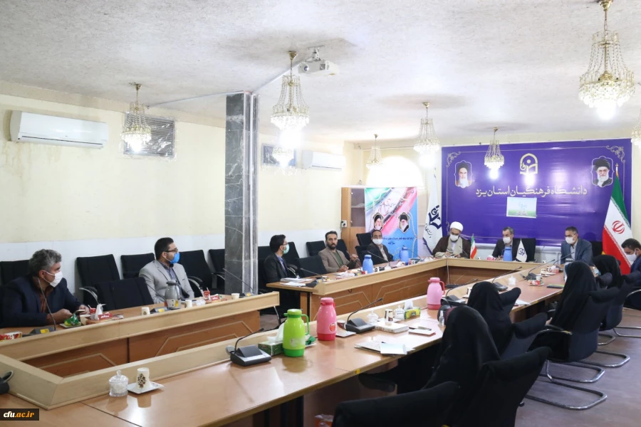 شصت و سومین جلسه شورای فرهنگی اجتماعی دانشگاه فرهنگیان یزد
 6