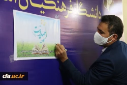 شصت و سومین جلسه شورای فرهنگی اجتماعی دانشگاه فرهنگیان یزد
 9