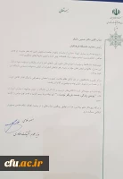 تقدیر وزیر علوم تحقیقات و فناوری از تلاش های مدیریت دانشگاه فرهنگیان در دوران مواجهه با کرونا 3