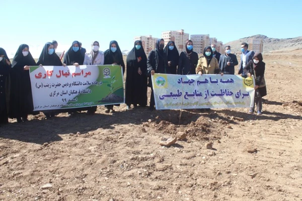 کاشت نهال به مناسبت هفته منابع طبیعی در دانشگاه فرهنگیان استان مرکزی 5