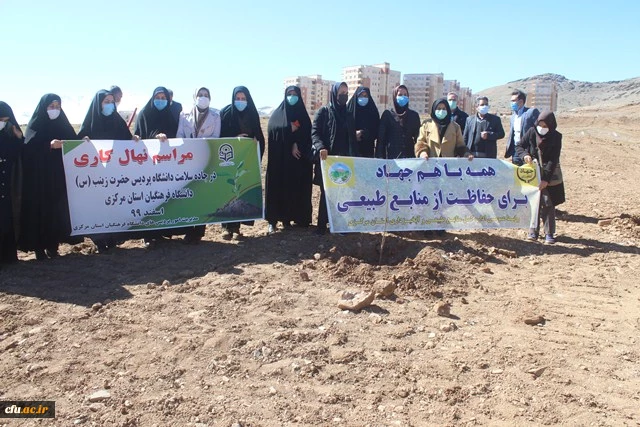 کاشت نهال به مناسبت هفته منابع طبیعی در دانشگاه فرهنگیان استان مرکزی 5