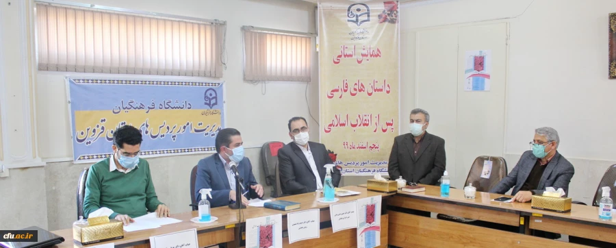 برگزاری همایش استانی داستان های فارسی پس از انقلاب اسلامی 2