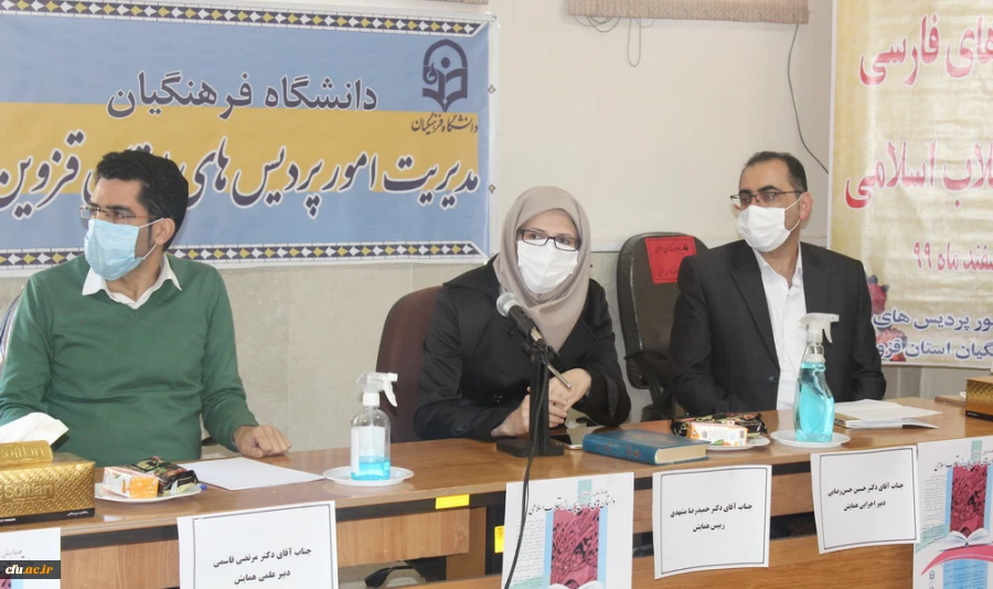 برگزاری همایش استانی داستان های فارسی پس از انقلاب اسلامی 3