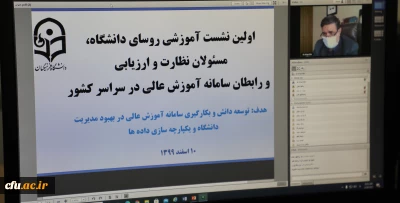 رئیس دانشگاه فرهنگیان:

یکپارچه سازی سامانه های الکترونیکی، بهبود کیفیت آموزشی را تسریع می کند
