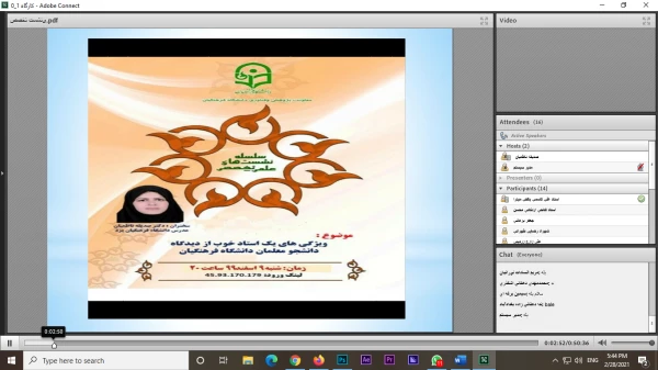 نشست علمی - تخصصی با عنوان ویژگی های یک استاد خوب از دیدگاه دانشجومعلمان دانشگاه فرهنگیان
 3