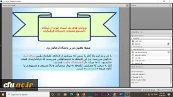 نشست علمی - تخصصی با عنوان ویژگی های یک استاد خوب از دیدگاه دانشجومعلمان دانشگاه فرهنگیان
 4