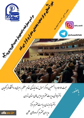 به صورت مجازی:

مراسم ورودی دانشجویان جدیدالورود 1399 مرکز آموزش عالی شهید بهشتی