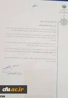 تقدیر وزیر علوم تحقیقات و فناوری از اقدامات فرهنگی و اجتماعی دانشگاه فرهنگیان در دوران مواجهه با کرونا
 3