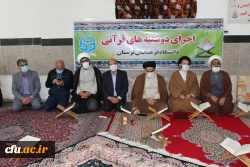 مراسم طرح ملی دوشنبه های قرآنی به میزبانی دانشگاه فرهنگیان لرستان برگزار شد 2