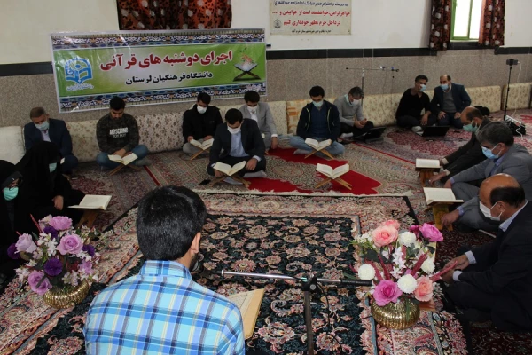 مراسم طرح ملی دوشنبه های قرآنی به میزبانی دانشگاه فرهنگیان لرستان برگزار شد 6