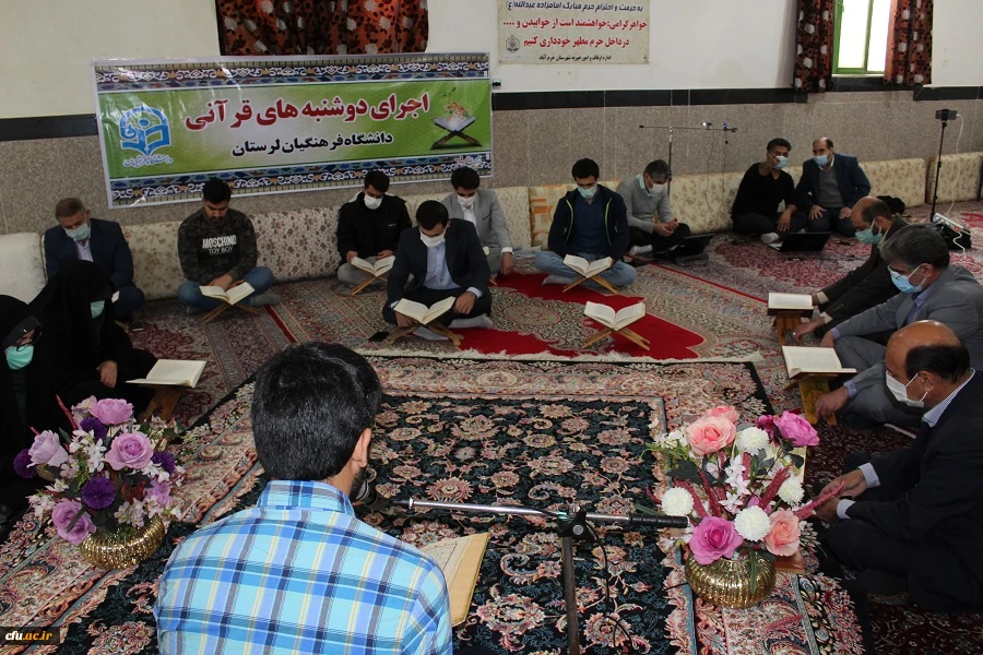 مراسم طرح ملی دوشنبه های قرآنی به میزبانی دانشگاه فرهنگیان لرستان برگزار شد 6