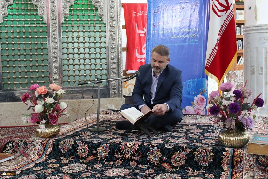 مراسم طرح ملی دوشنبه های قرآنی به میزبانی دانشگاه فرهنگیان لرستان برگزار شد 7