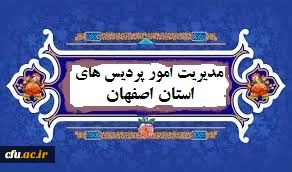 ظرفیت ها،فرصت هاو چالش های حوزه پژوهش در دانشگاه فرهنگیان  2