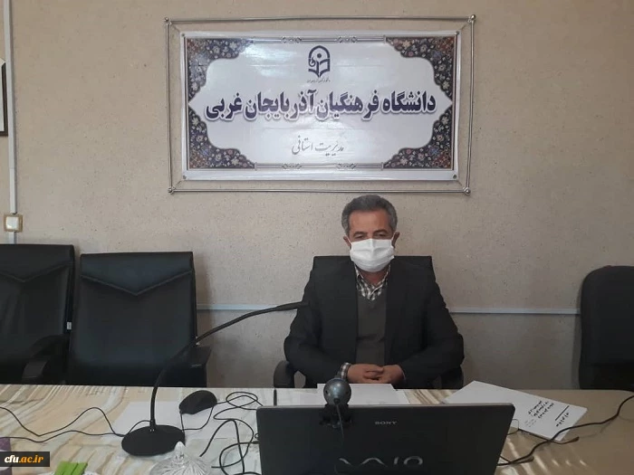 برگزاری بیست و ششمین اجلاس سراسری مدیران دانشگاه فرهنگیان به صورت مجازی و ارائه گزارش آقای سید سیاح به عنوان مسئول قطب آموزش و تحصیلات تکمیلی 2