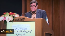 کرسی های نظریه پردازی و نقد رهاورد یک ملت بالنده است 2