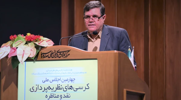 کرسی های نظریه پردازی و نقد رهاورد یک ملت بالنده است 2