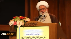 آیت الله رشاد 2