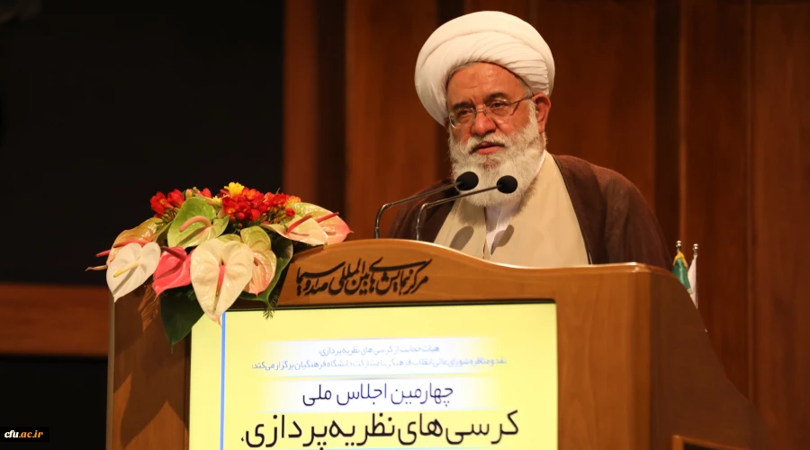 آیت الله رشاد 2