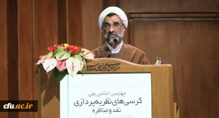 دبیر هیات حمایت از کرسی های نظریه پردازی نقد و مناظره شورای عالی انقلاب فرهنگی خبرداد:

برگزاری بیش از 3 هزار و 500 کرسی ترویجی توسط صاحب نظران در دانشگاه های کشور