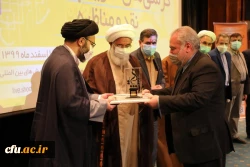 چهارمین اجلاس ملی کرسی های نظریه پردازی