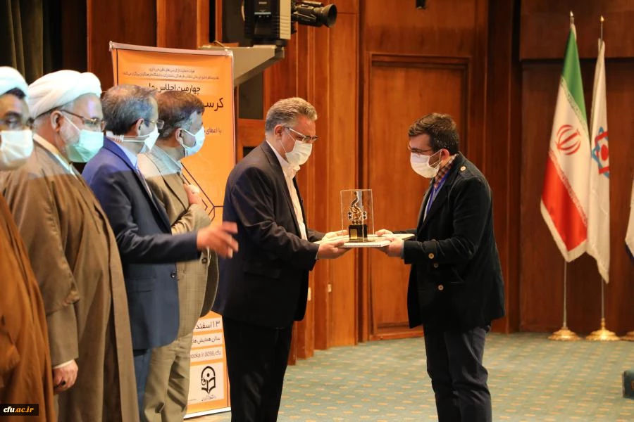 چهارمین اجلاس ملی کرسی های نظریه پردازی