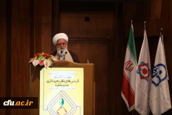 چهارمین اجلاس ملی کرسی های نظریه پردازی