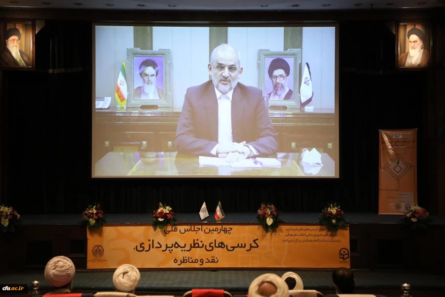 چهارمین اجلاس ملی کرسی های نظریه پردازی