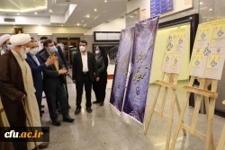 چهارمین اجلاس ملی کرسی های نظریه پردازی