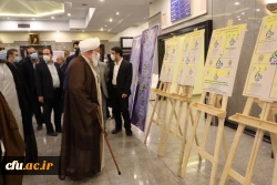 چهارمین اجلاس ملی کرسی های نظریه پردازی