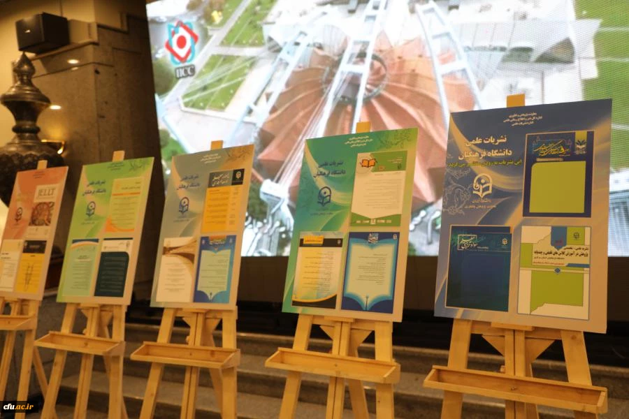 چهارمین اجلاس ملی کرسی های نظریه پردازی