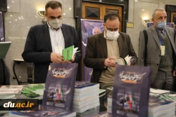 چهارمین اجلاس ملی کرسی های نظریه پردازی