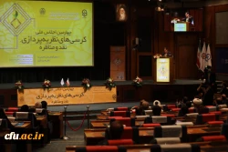 چهارمین اجلاس ملی کرسی های نظریه پردازی