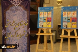 چهارمین اجلاس ملی کرسی های نظریه پردازی