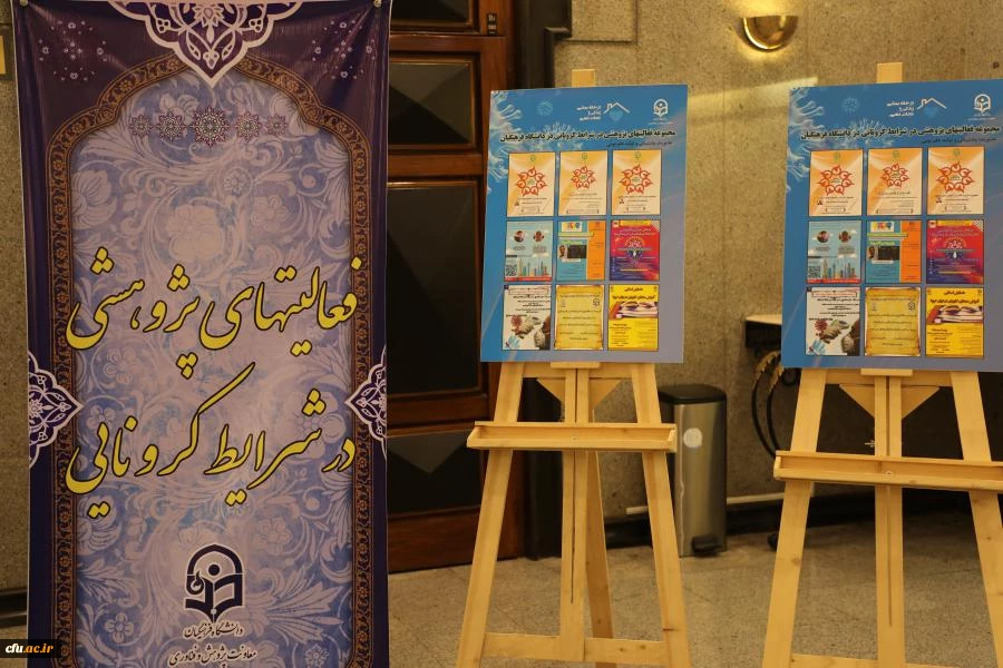 چهارمین اجلاس ملی کرسی های نظریه پردازی