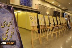 چهارمین اجلاس ملی کرسی های نظریه پردازی