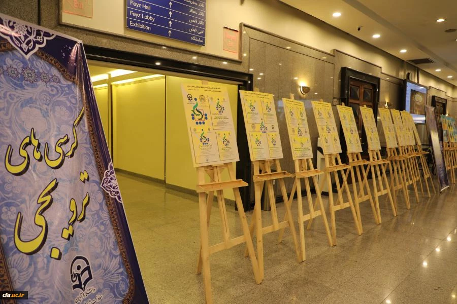 چهارمین اجلاس ملی کرسی های نظریه پردازی