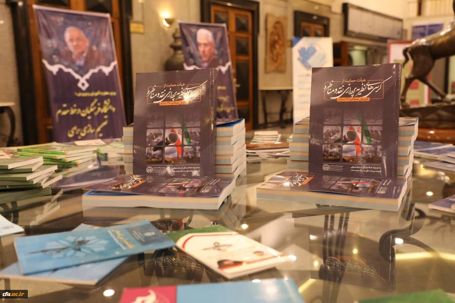 چهارمین اجلاس ملی کرسی های نظریه پردازی