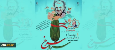 دکتر محمدی:

جشنواره سرو سرخ اولین اقدام عملی دانشگاه فرهنگیان برای ورود به مکتب حاج قاسم سلیمانی