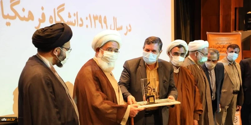 معرفی دانشگاه فرهنگیان به عنوان کمیته دستگاهی برتر در میان دانشگاه ها و مراکز آموزش کشور 2