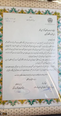 معرفی دانشگاه فرهنگیان به عنوان کمیته دستگاهی برتر در میان دانشگاه ها و مراکز آموزش کشور 3