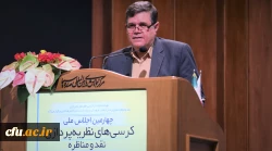 کرسی های نظریه پردازی و نقد رهاورد یک ملت بالنده است 2