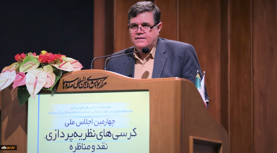 کرسی های نظریه پردازی و نقد رهاورد یک ملت بالنده است 2