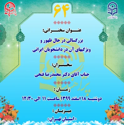 "پژآهنگ شصت و چهارم" برگزار می شود: 2