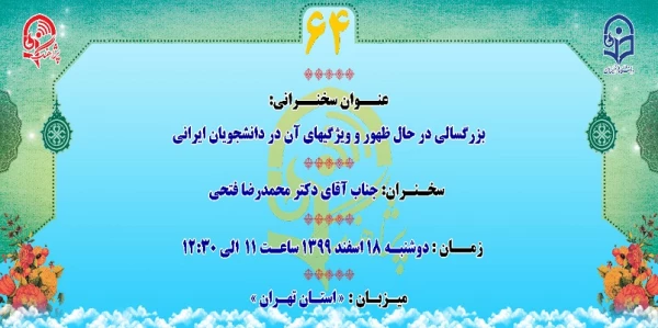 "پژآهنگ شصت و چهارم" برگزار می شود: 3