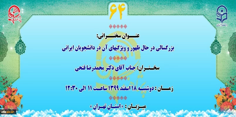 "پژآهنگ شصت و چهارم" برگزار می شود: 3