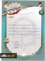 تقدیر دکتر خنیفر 2