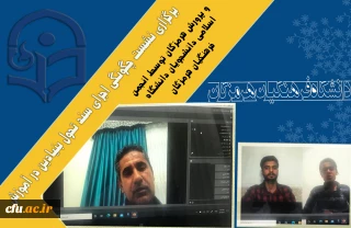 برگزاری نشست چگونگی اجرای سند تحول بنیادین در آموزش و پرورش هرمزگان توسط انجمن اسلامی دانشجویان دانشگاه فرهنگیان هرمزگان