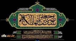 شهادت مظلومانه باب الحوائج حضرت امام موسی کاظم(ع) تسلیت باد 2