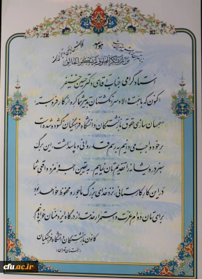 توسط کانون بازنشستگان دانشگاه انجام شد:

تقدیر از رییس دانشگاه فرهنگیان برای پیگیری امور بازنشستگان